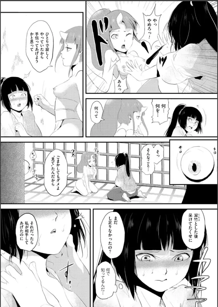 [Locon] Naburi no Shiro ~Youjo-tachi no Nagusamimono ni Tsukawareru Seigangu Bidou~ Fhentai - Page 41