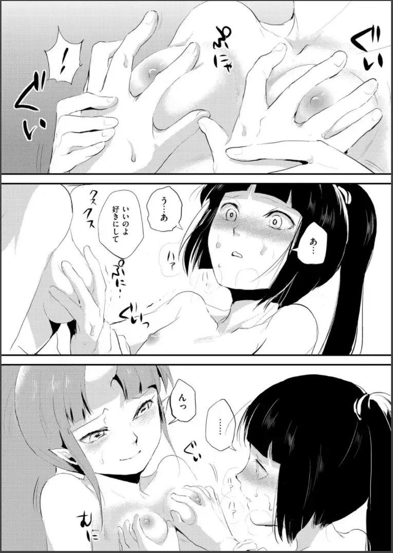 [Locon] Naburi no Shiro ~Youjo-tachi no Nagusamimono ni Tsukawareru Seigangu Bidou~ Fhentai - Page 44