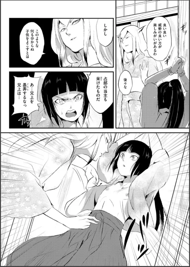 [Locon] Naburi no Shiro ~Youjo-tachi no Nagusamimono ni Tsukawareru Seigangu Bidou~ Fhentai - Page 5