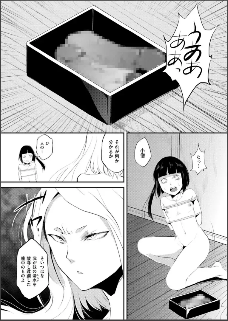 [Locon] Naburi no Shiro ~Youjo-tachi no Nagusamimono ni Tsukawareru Seigangu Bidou~ Fhentai - Page 57