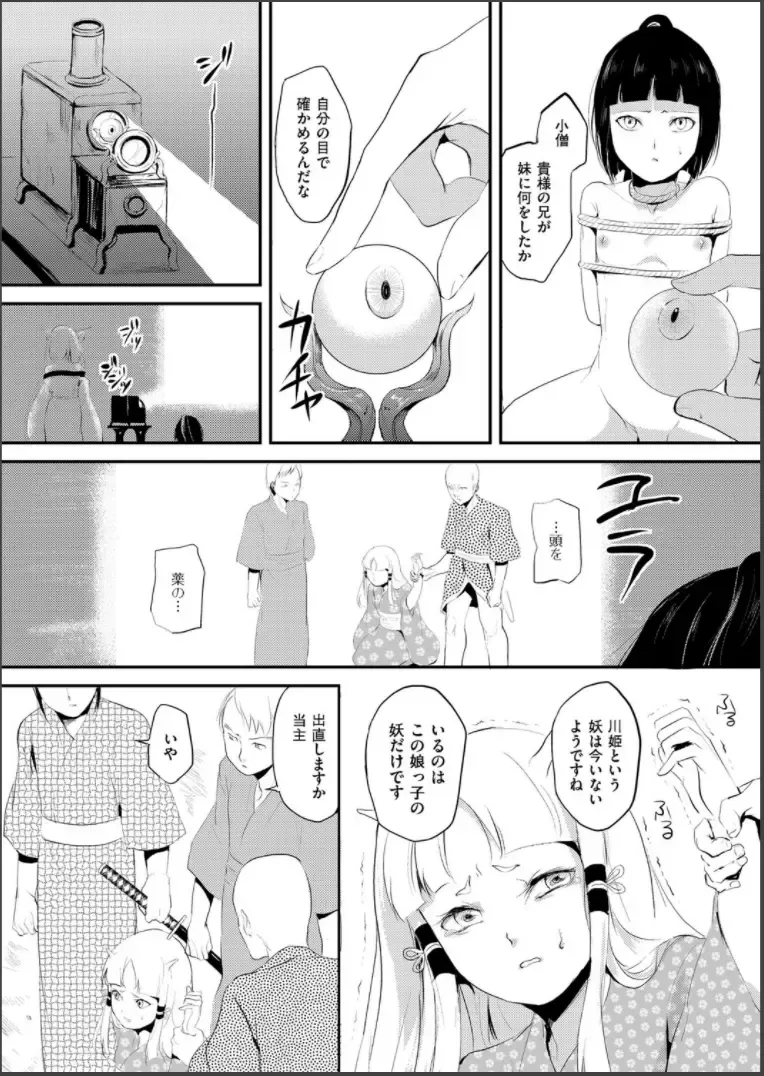 [Locon] Naburi no Shiro ~Youjo-tachi no Nagusamimono ni Tsukawareru Seigangu Bidou~ Fhentai - Page 59