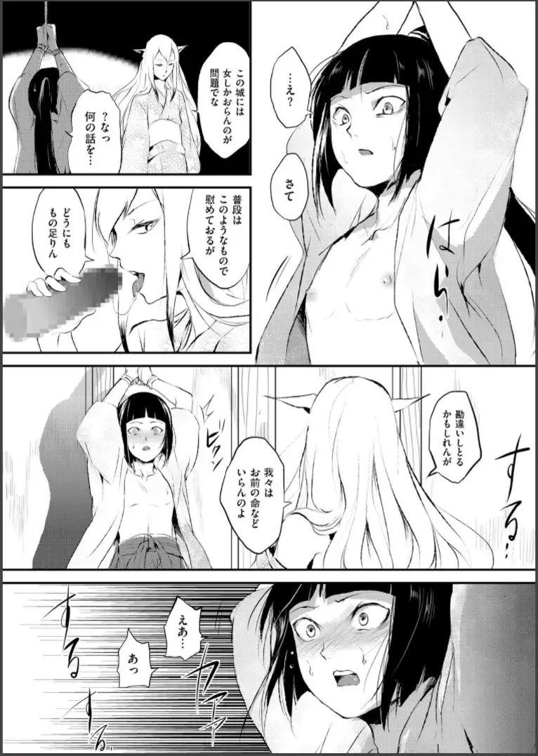 [Locon] Naburi no Shiro ~Youjo-tachi no Nagusamimono ni Tsukawareru Seigangu Bidou~ Fhentai - Page 6