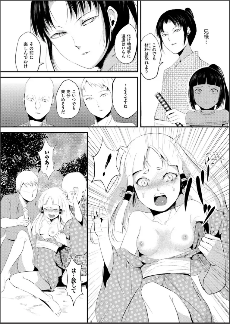 [Locon] Naburi no Shiro ~Youjo-tachi no Nagusamimono ni Tsukawareru Seigangu Bidou~ Fhentai - Page 60