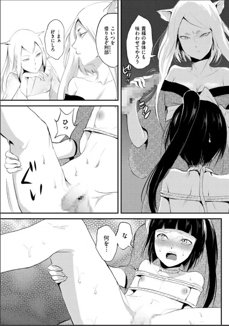 [Locon] Naburi no Shiro ~Youjo-tachi no Nagusamimono ni Tsukawareru Seigangu Bidou~ Fhentai - Page 67