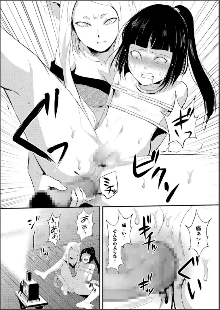 [Locon] Naburi no Shiro ~Youjo-tachi no Nagusamimono ni Tsukawareru Seigangu Bidou~ Fhentai - Page 68