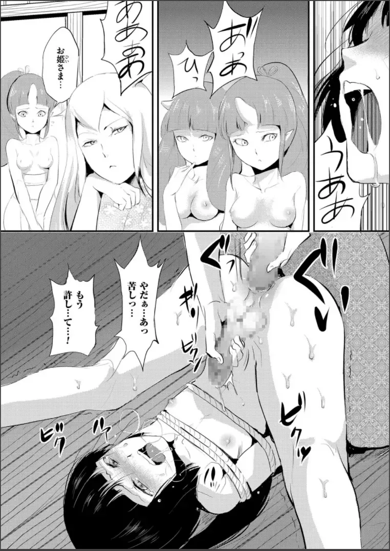 [Locon] Naburi no Shiro ~Youjo-tachi no Nagusamimono ni Tsukawareru Seigangu Bidou~ Fhentai - Page 71