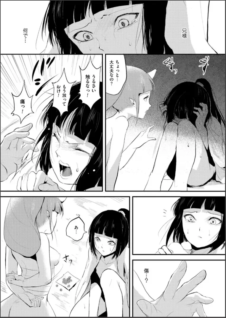 [Locon] Naburi no Shiro ~Youjo-tachi no Nagusamimono ni Tsukawareru Seigangu Bidou~ Fhentai - Page 77