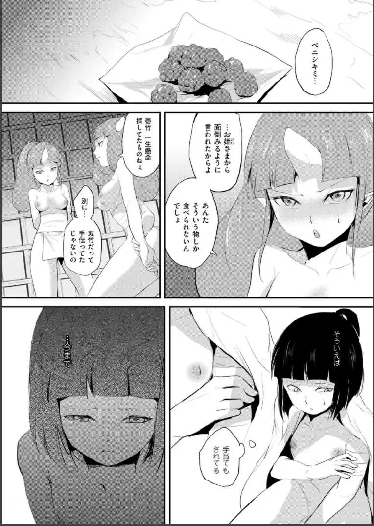 [Locon] Naburi no Shiro ~Youjo-tachi no Nagusamimono ni Tsukawareru Seigangu Bidou~ Fhentai - Page 78