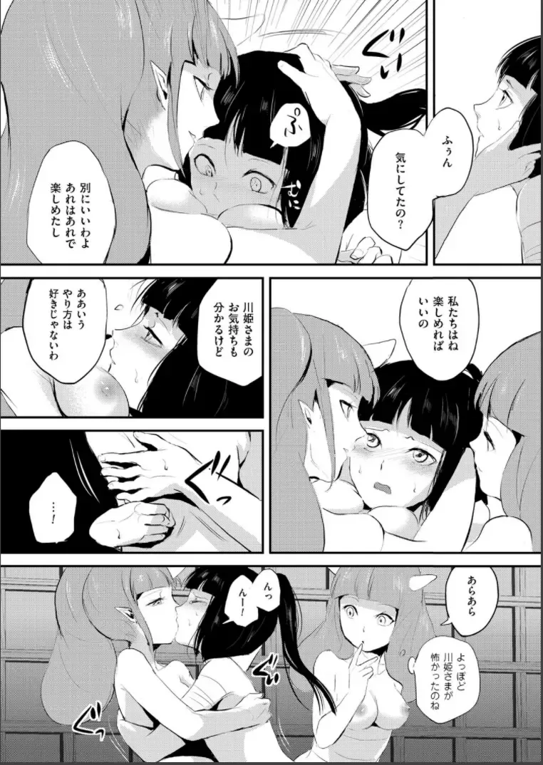 [Locon] Naburi no Shiro ~Youjo-tachi no Nagusamimono ni Tsukawareru Seigangu Bidou~ Fhentai - Page 80