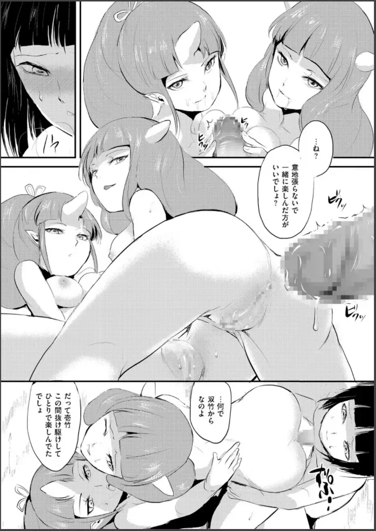 [Locon] Naburi no Shiro ~Youjo-tachi no Nagusamimono ni Tsukawareru Seigangu Bidou~ Fhentai - Page 84