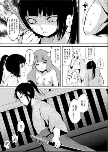 [Locon] Naburi no Shiro ~Youjo-tachi no Nagusamimono ni Tsukawareru Seigangu Bidou~ Fhentai - Page 113