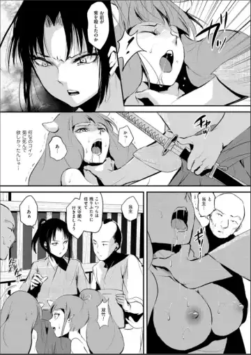 [Locon] Naburi no Shiro ~Youjo-tachi no Nagusamimono ni Tsukawareru Seigangu Bidou~ Fhentai - Page 119