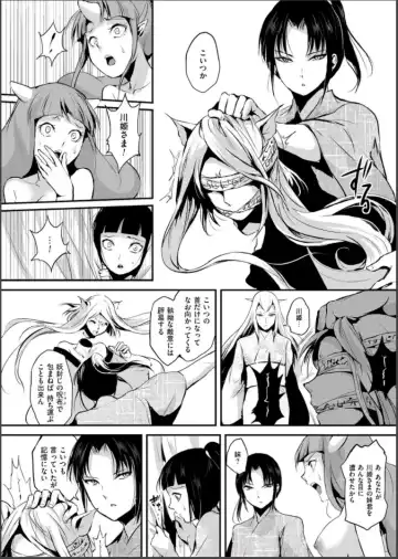 [Locon] Naburi no Shiro ~Youjo-tachi no Nagusamimono ni Tsukawareru Seigangu Bidou~ Fhentai - Page 130