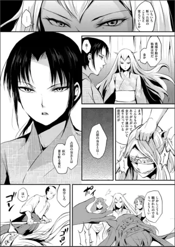 [Locon] Naburi no Shiro ~Youjo-tachi no Nagusamimono ni Tsukawareru Seigangu Bidou~ Fhentai - Page 131