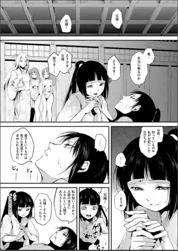 [Locon] Naburi no Shiro ~Youjo-tachi no Nagusamimono ni Tsukawareru Seigangu Bidou~ Fhentai - Page 137
