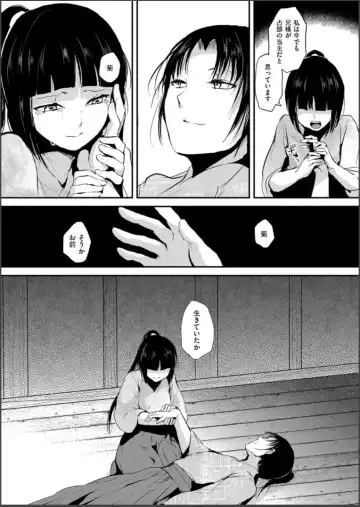 [Locon] Naburi no Shiro ~Youjo-tachi no Nagusamimono ni Tsukawareru Seigangu Bidou~ Fhentai - Page 139
