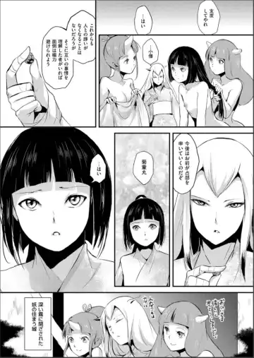 [Locon] Naburi no Shiro ~Youjo-tachi no Nagusamimono ni Tsukawareru Seigangu Bidou~ Fhentai - Page 145