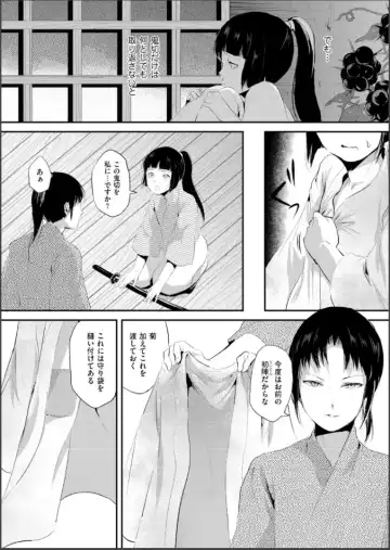 [Locon] Naburi no Shiro ~Youjo-tachi no Nagusamimono ni Tsukawareru Seigangu Bidou~ Fhentai - Page 20