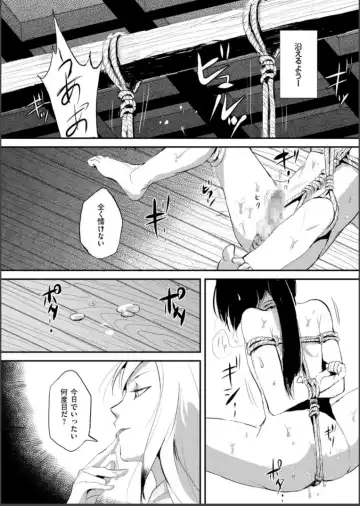 [Locon] Naburi no Shiro ~Youjo-tachi no Nagusamimono ni Tsukawareru Seigangu Bidou~ Fhentai - Page 22