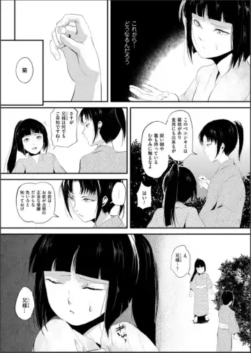 [Locon] Naburi no Shiro ~Youjo-tachi no Nagusamimono ni Tsukawareru Seigangu Bidou~ Fhentai - Page 39