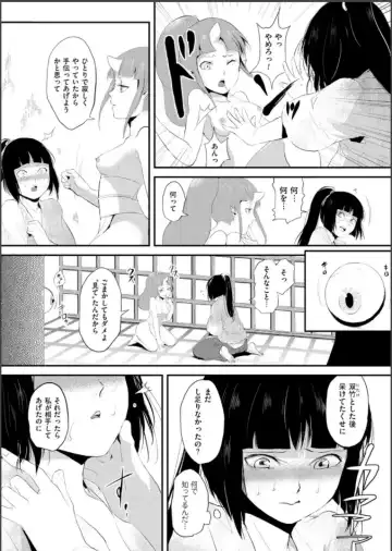 [Locon] Naburi no Shiro ~Youjo-tachi no Nagusamimono ni Tsukawareru Seigangu Bidou~ Fhentai - Page 41
