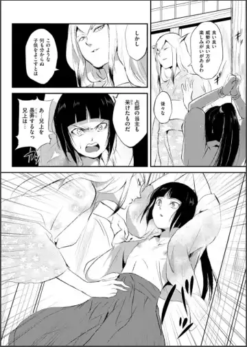 [Locon] Naburi no Shiro ~Youjo-tachi no Nagusamimono ni Tsukawareru Seigangu Bidou~ Fhentai - Page 5