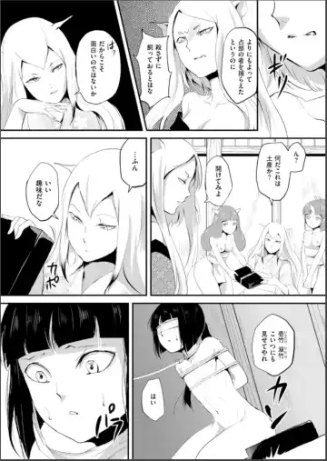 [Locon] Naburi no Shiro ~Youjo-tachi no Nagusamimono ni Tsukawareru Seigangu Bidou~ Fhentai - Page 56