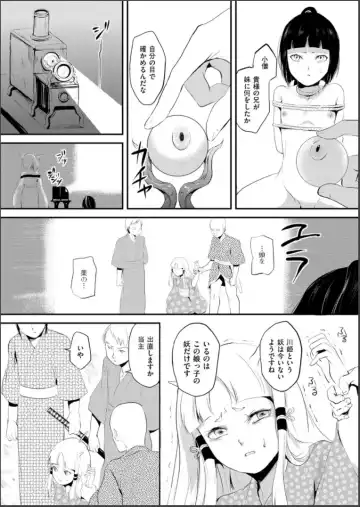 [Locon] Naburi no Shiro ~Youjo-tachi no Nagusamimono ni Tsukawareru Seigangu Bidou~ Fhentai - Page 59