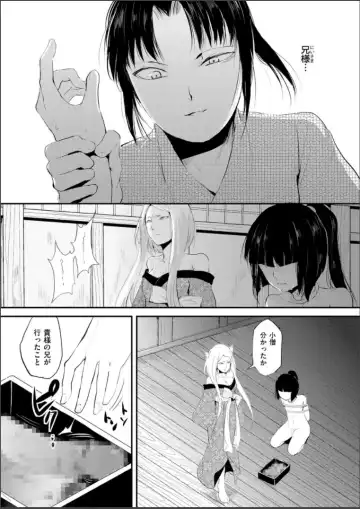 [Locon] Naburi no Shiro ~Youjo-tachi no Nagusamimono ni Tsukawareru Seigangu Bidou~ Fhentai - Page 66