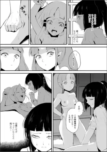 [Locon] Naburi no Shiro ~Youjo-tachi no Nagusamimono ni Tsukawareru Seigangu Bidou~ Fhentai - Page 79