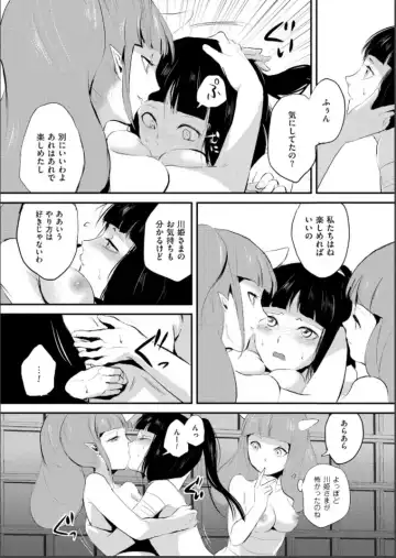 [Locon] Naburi no Shiro ~Youjo-tachi no Nagusamimono ni Tsukawareru Seigangu Bidou~ Fhentai - Page 80