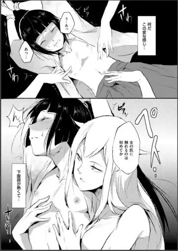 [Locon] Naburi no Shiro ~Youjo-tachi no Nagusamimono ni Tsukawareru Seigangu Bidou~ Fhentai - Page 9