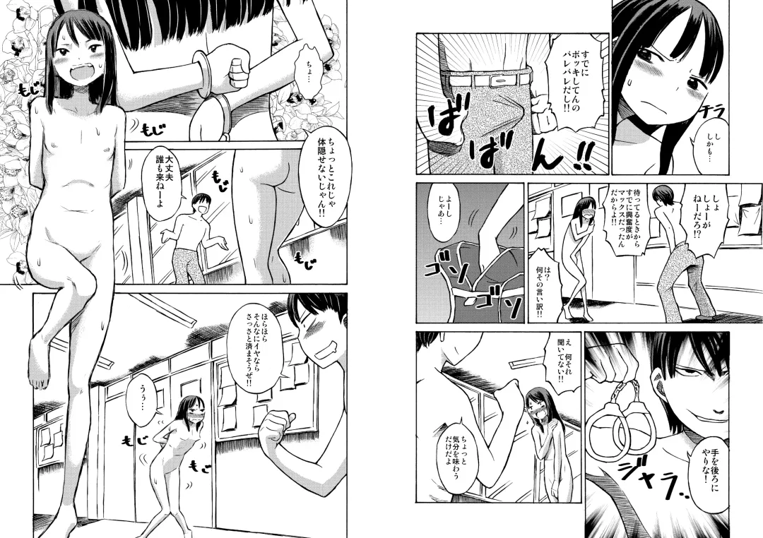 [Suzuki Tenpura] Class no Anoko o Nugasete Mita!! Fhentai - Page 11