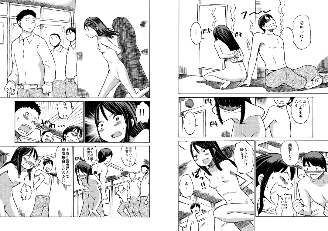 [Suzuki Tenpura] Class no Anoko o Nugasete Mita!! Fhentai - Page 14