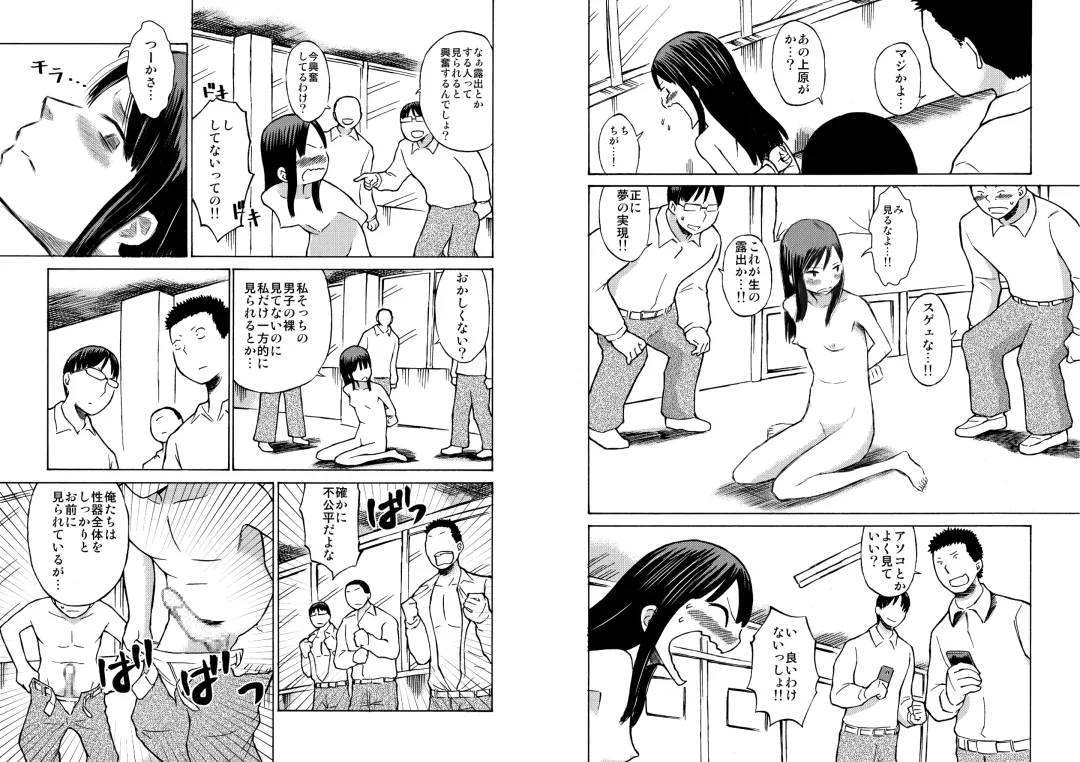 [Suzuki Tenpura] Class no Anoko o Nugasete Mita!! Fhentai - Page 15