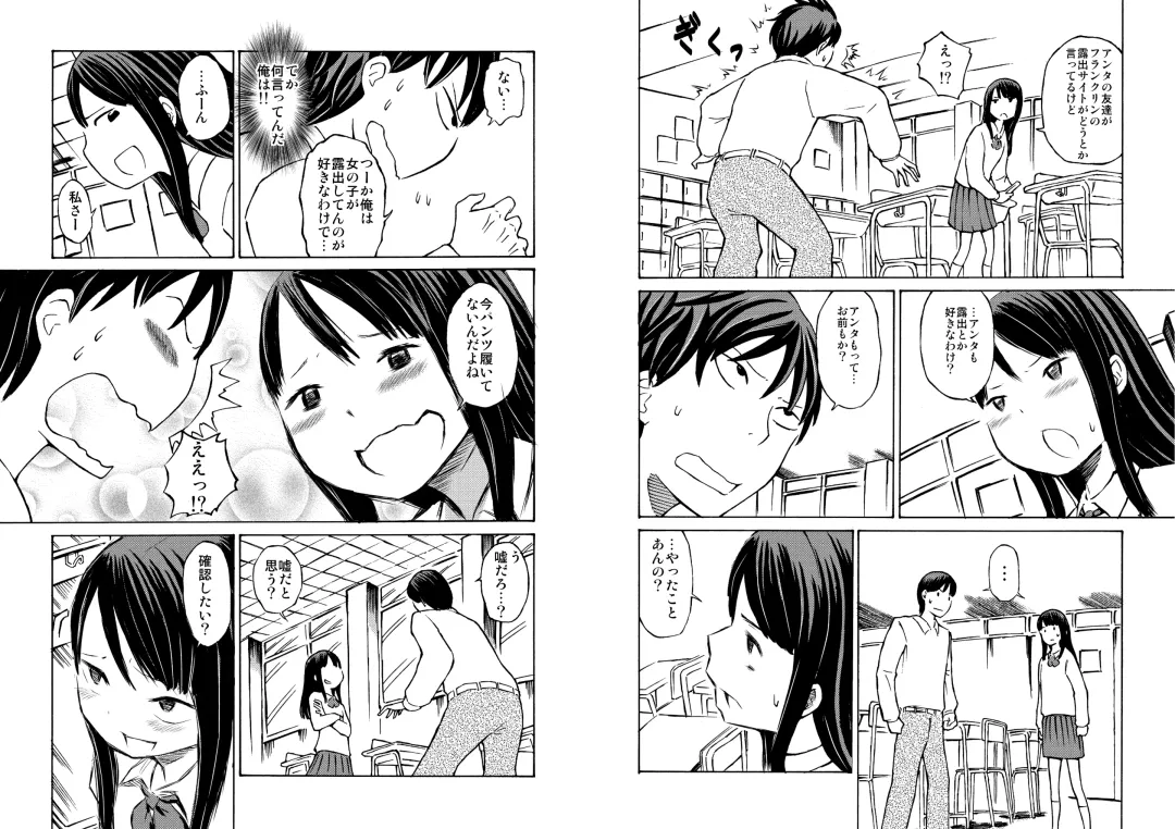 [Suzuki Tenpura] Class no Anoko o Nugasete Mita!! Fhentai - Page 5