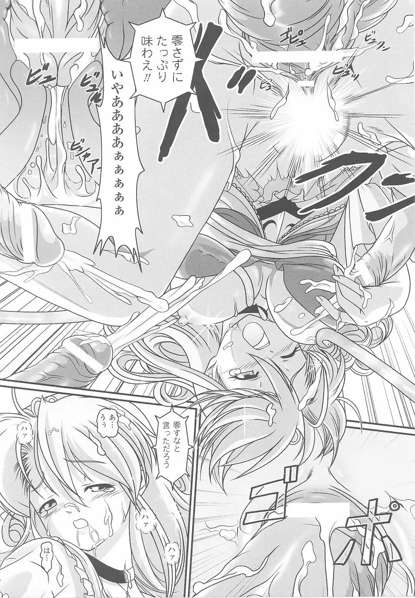 Ohime-sama Ryoujoku Anthology Injoku Princess Fhentai - Page 111