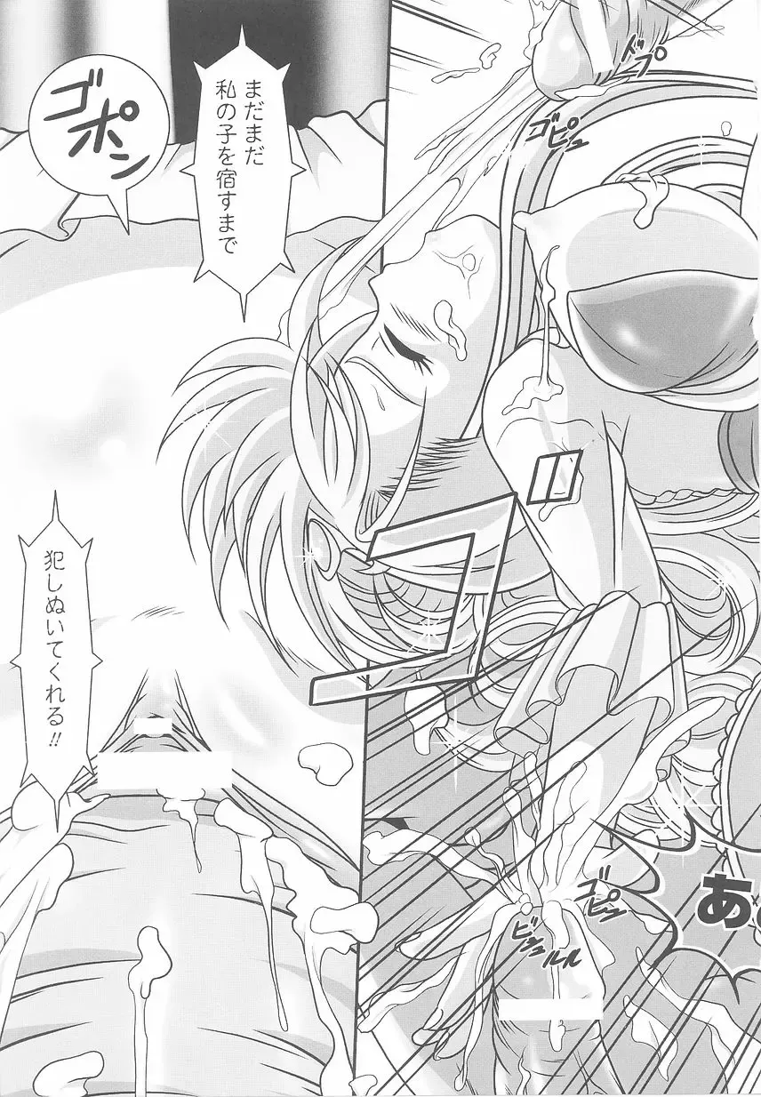 Ohime-sama Ryoujoku Anthology Injoku Princess Fhentai - Page 117