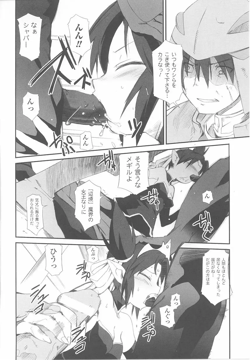 Ohime-sama Ryoujoku Anthology Injoku Princess Fhentai - Page 120