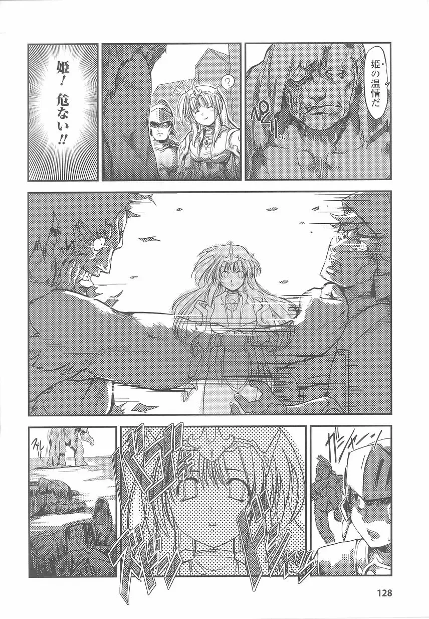 Ohime-sama Ryoujoku Anthology Injoku Princess Fhentai - Page 132