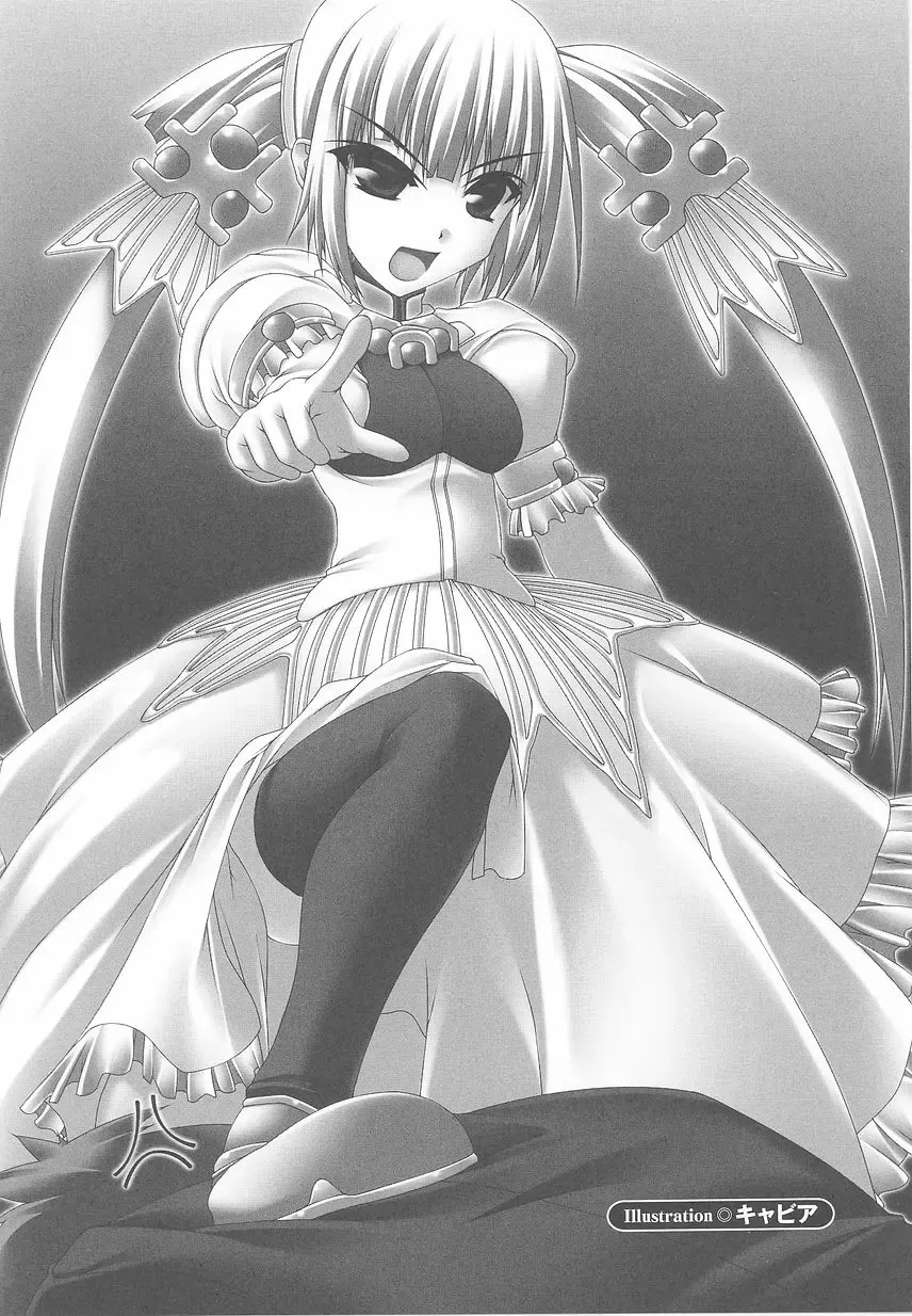 Ohime-sama Ryoujoku Anthology Injoku Princess Fhentai - Page 143