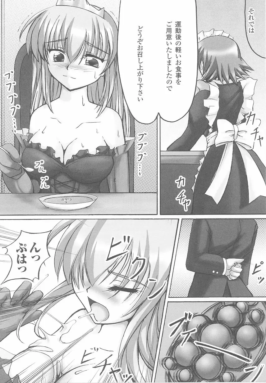 Ohime-sama Ryoujoku Anthology Injoku Princess Fhentai - Page 155
