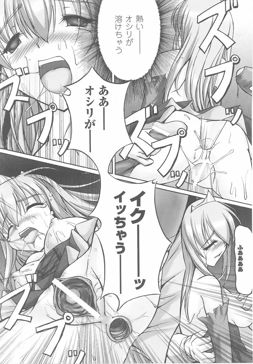 Ohime-sama Ryoujoku Anthology Injoku Princess Fhentai - Page 161