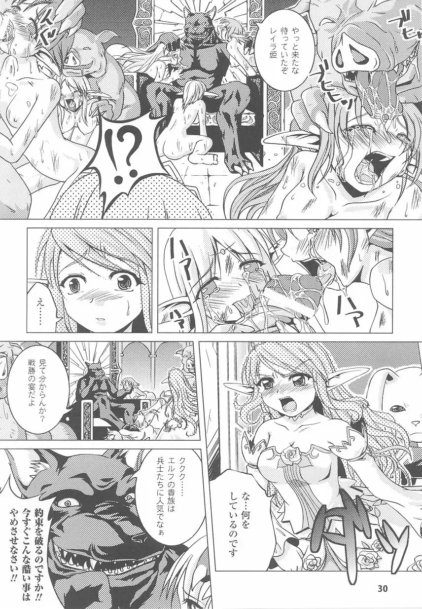Ohime-sama Ryoujoku Anthology Injoku Princess Fhentai - Page 32