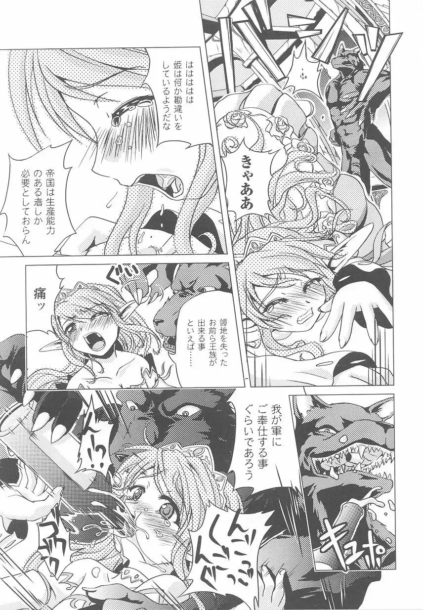 Ohime-sama Ryoujoku Anthology Injoku Princess Fhentai - Page 33