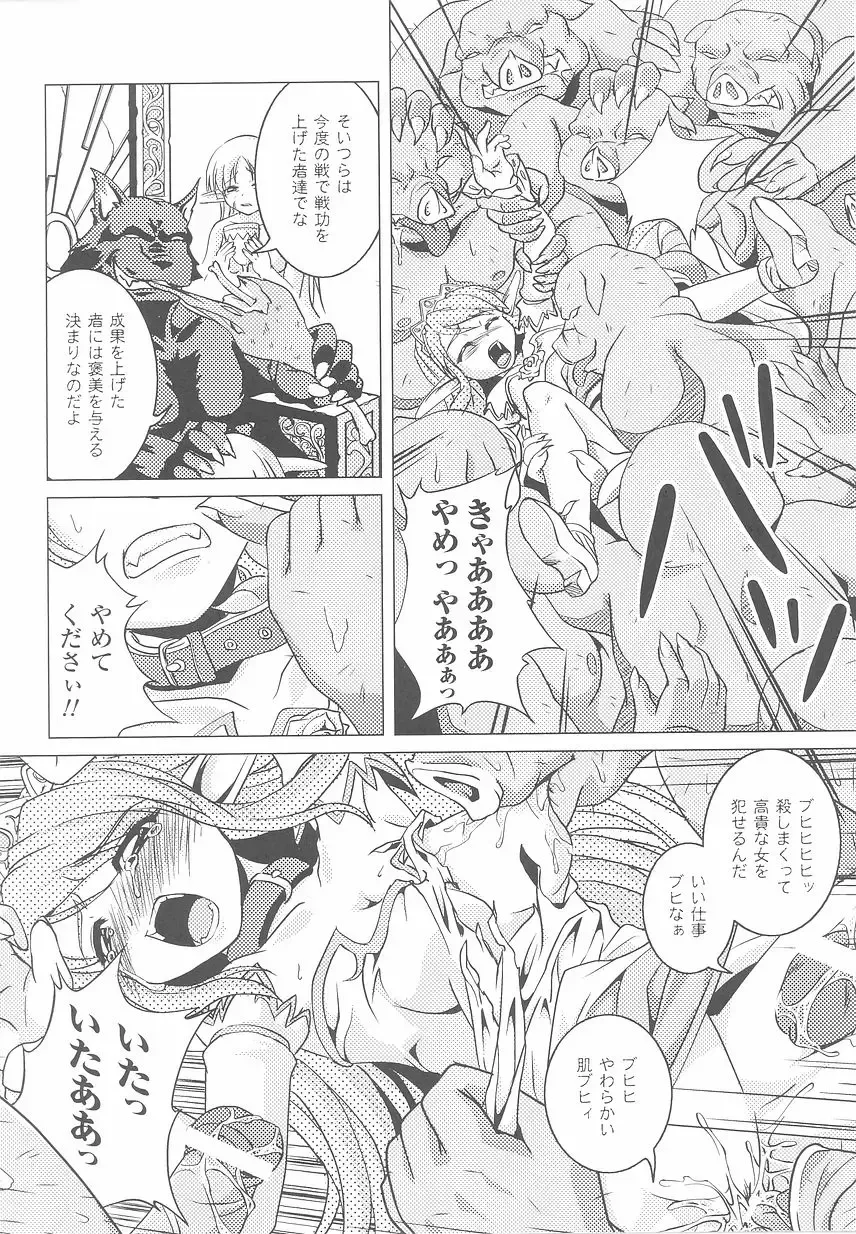 Ohime-sama Ryoujoku Anthology Injoku Princess Fhentai - Page 38