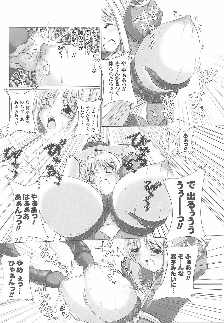 Ohime-sama Ryoujoku Anthology Injoku Princess Fhentai - Page 71