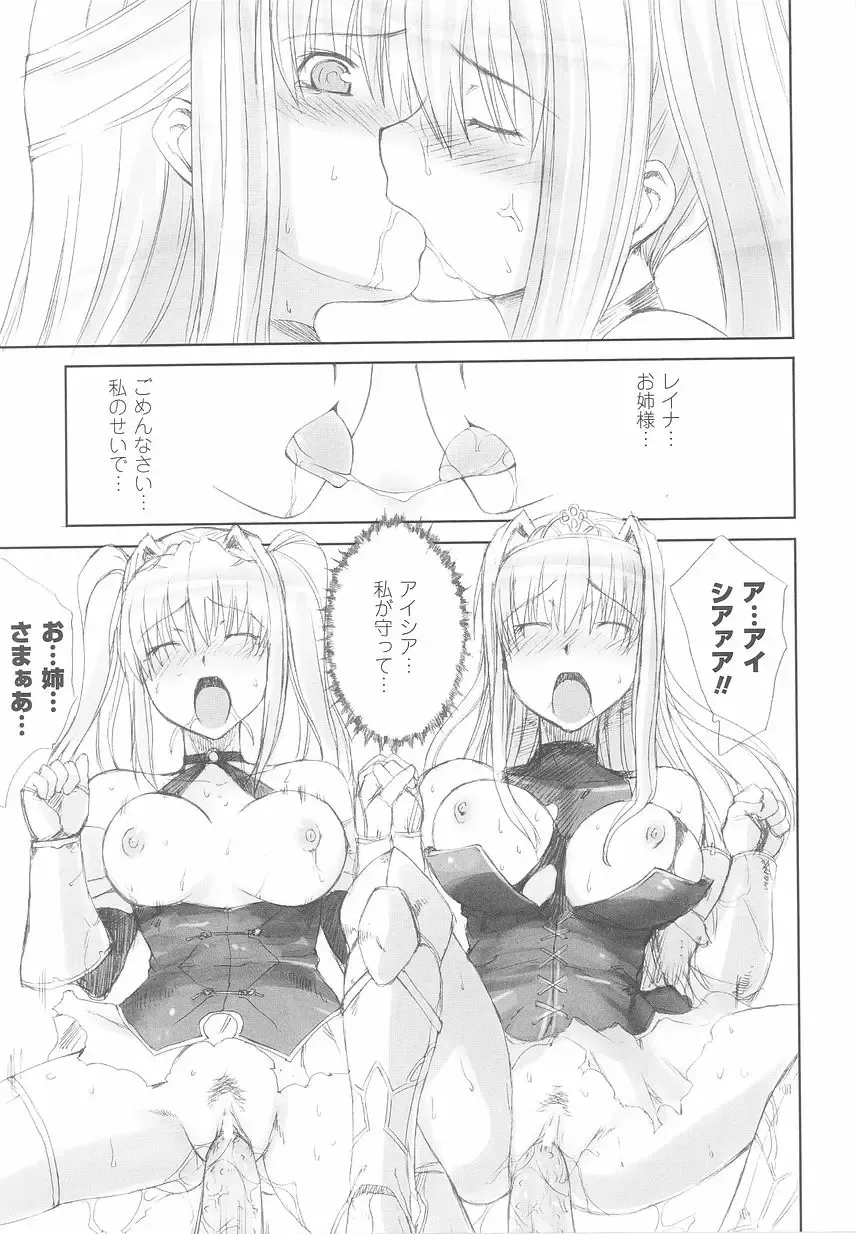 Ohime-sama Ryoujoku Anthology Injoku Princess Fhentai - Page 93