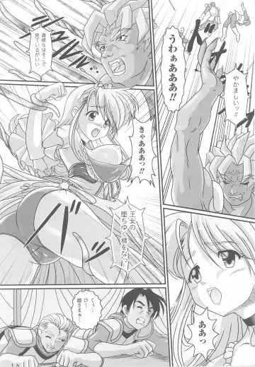 Ohime-sama Ryoujoku Anthology Injoku Princess Fhentai - Page 104