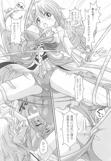 Ohime-sama Ryoujoku Anthology Injoku Princess Fhentai - Page 105